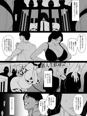 [野鳥 (ブロイラー野鳥)] 欲求不満人妻調教制裁_75
