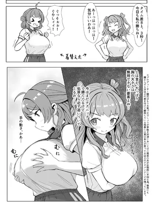 [大宮バック (よろず)] 挟みたい、胸ばかり (学園アイドルマスター) [DL版]_81