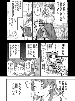 [大宮バック (よろず)] 挟みたい、胸ばかり (学園アイドルマスター) [DL版]_45