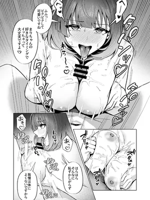 [大宮バック (よろず)] 挟みたい、胸ばかり (学園アイドルマスター) [DL版]_17