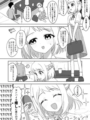 [大宮バック (よろず)] 挟みたい、胸ばかり (学園アイドルマスター) [DL版]_53