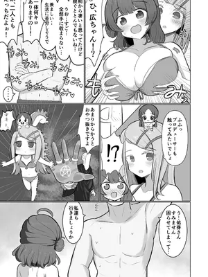 [大宮バック (よろず)] 挟みたい、胸ばかり (学園アイドルマスター) [DL版]_24