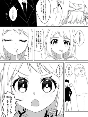[大宮バック (よろず)] 挟みたい、胸ばかり (学園アイドルマスター) [DL版]_52