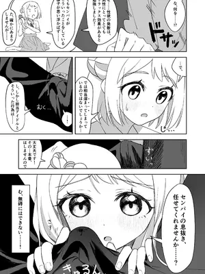 [大宮バック (よろず)] 挟みたい、胸ばかり (学園アイドルマスター) [DL版]_54