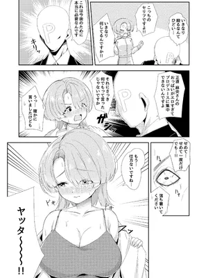 [大宮バック (よろず)] 挟みたい、胸ばかり (学園アイドルマスター) [DL版]_20
