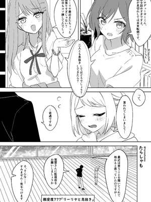 [大宮バック (よろず)] 挟みたい、胸ばかり (学園アイドルマスター) [DL版]_51