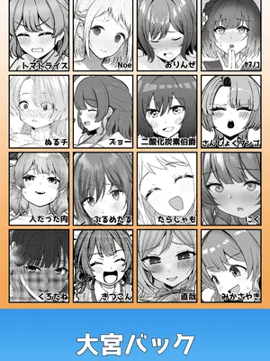 [大宮バック (よろず)] 挟みたい、胸ばかり (学園アイドルマスター) [DL版]_86