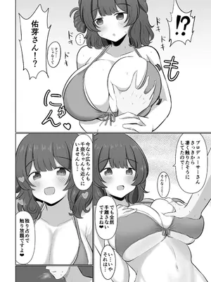 [大宮バック (よろず)] 挟みたい、胸ばかり (学園アイドルマスター) [DL版]_25