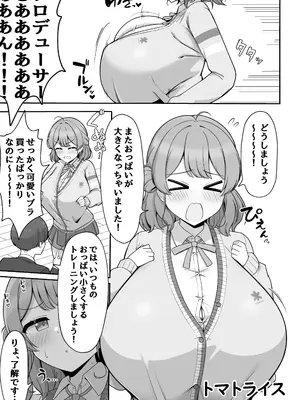 [大宮バック (よろず)] 挟みたい、胸ばかり (学園アイドルマスター) [DL版]_02