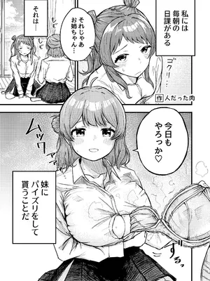 [大宮バック (よろず)] 挟みたい、胸ばかり (学園アイドルマスター) [DL版]_44