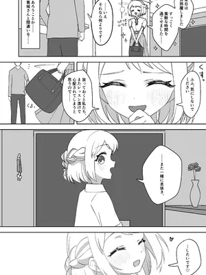 [大宮バック (よろず)] 挟みたい、胸ばかり (学園アイドルマスター) [DL版]_59