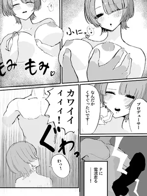 [大宮バック (よろず)] 挟みたい、胸ばかり (学園アイドルマスター) [DL版]_40