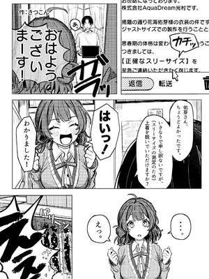 [大宮バック (よろず)] 挟みたい、胸ばかり (学園アイドルマスター) [DL版]_70