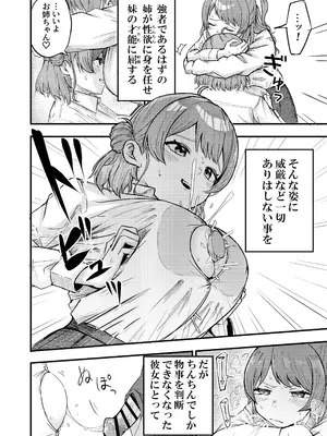 [大宮バック (よろず)] 挟みたい、胸ばかり (学園アイドルマスター) [DL版]_47