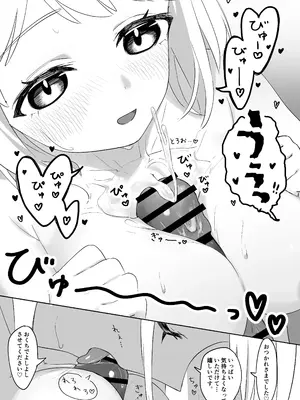 [大宮バック (よろず)] 挟みたい、胸ばかり (学園アイドルマスター) [DL版]_58