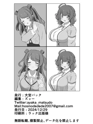 [大宮バック (よろず)] 挟みたい、胸ばかり (学園アイドルマスター) [DL版]_85