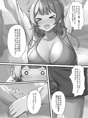 [大宮バック (よろず)] 挟みたい、胸ばかり (学園アイドルマスター) [DL版]_60