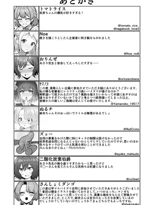 [大宮バック (よろず)] 挟みたい、胸ばかり (学園アイドルマスター) [DL版]_83
