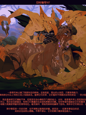 [InCase] Journals of the Hunter #1-30 [END] [Chinese] [个人汉化]_36_20d_Target_Nr_187_Goblins