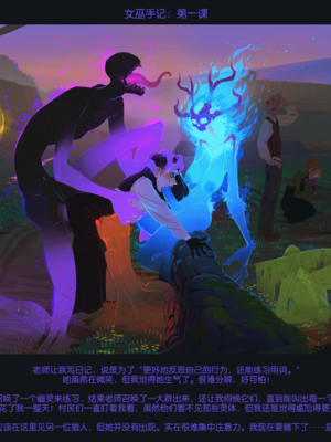 [InCase] Journals of the Hunter #1-30 [END] [Chinese] [个人汉化]_39_22a_Journals_of_the_Witch_Lesson_I_Summoned_Spirits