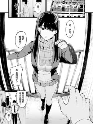 [甘噛本舗 (まんの)] 入り浸りギャルにま〇こ使わせて貰う話（对常来我家的辣妹为所欲为)【1-4】_1-01