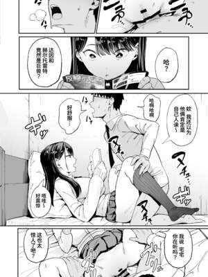 [甘噛本舗 (まんの)] 入り浸りギャルにま〇こ使わせて貰う話（对常来我家的辣妹为所欲为)【1-4】_1-08