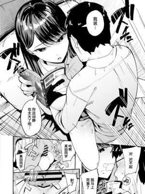 [甘噛本舗 (まんの)] 入り浸りギャルにま〇こ使わせて貰う話（对常来我家的辣妹为所欲为)【1-4】_1-10