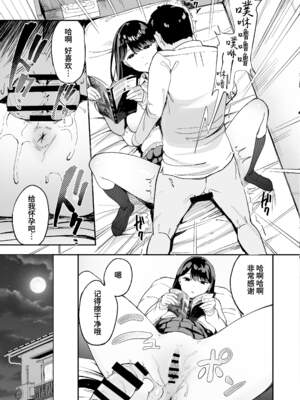 [甘噛本舗 (まんの)] 入り浸りギャルにま〇こ使わせて貰う話（对常来我家的辣妹为所欲为)【1-4】_1-11