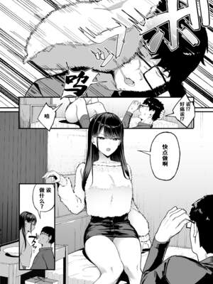 [甘噛本舗 (まんの)] 入り浸りギャルにま〇こ使わせて貰う話（对常来我家的辣妹为所欲为)【1-4】_2-04