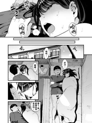 [甘噛本舗 (まんの)] 入り浸りギャルにま〇こ使わせて貰う話（对常来我家的辣妹为所欲为)【1-4】_2-28