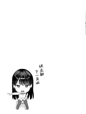 [甘噛本舗 (まんの)] 入り浸りギャルにま〇こ使わせて貰う話（对常来我家的辣妹为所欲为)【1-4】_2-a1