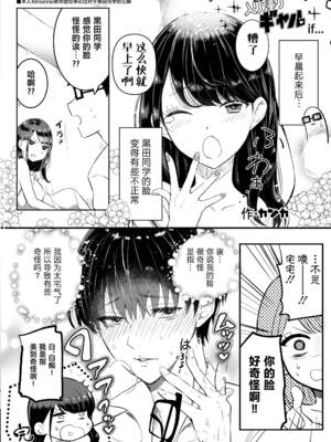 [甘噛本舗 (まんの)] 入り浸りギャルにま〇こ使わせて貰う話（对常来我家的辣妹为所欲为)【1-4】_2-a2