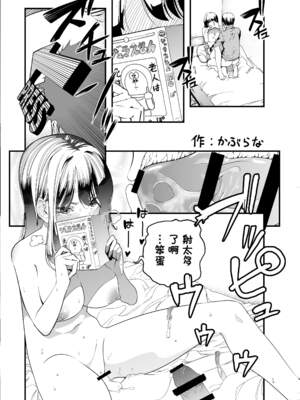 [甘噛本舗 (まんの)] 入り浸りギャルにま〇こ使わせて貰う話（对常来我家的辣妹为所欲为)【1-4】_2-a4