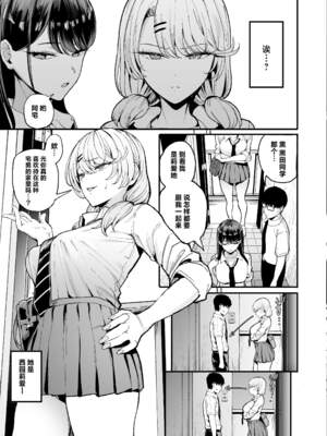 [甘噛本舗 (まんの)] 入り浸りギャルにま〇こ使わせて貰う話（对常来我家的辣妹为所欲为)【1-4】_3-03