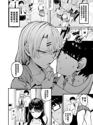 [甘噛本舗 (まんの)] 入り浸りギャルにま〇こ使わせて貰う話（对常来我家的辣妹为所欲为)【1-4】_3-04