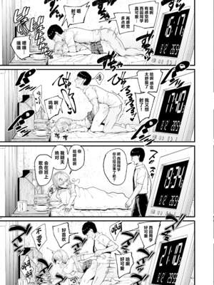 [甘噛本舗 (まんの)] 入り浸りギャルにま〇こ使わせて貰う話（对常来我家的辣妹为所欲为)【1-4】_3-25