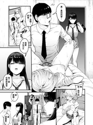[甘噛本舗 (まんの)] 入り浸りギャルにま〇こ使わせて貰う話（对常来我家的辣妹为所欲为)【1-4】_4-01