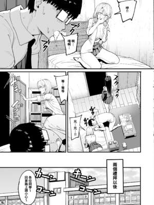 [甘噛本舗 (まんの)] 入り浸りギャルにま〇こ使わせて貰う話（对常来我家的辣妹为所欲为)【1-4】_4-03