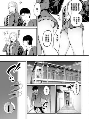 [甘噛本舗 (まんの)] 入り浸りギャルにま〇こ使わせて貰う話（对常来我家的辣妹为所欲为)【1-4】_4-07