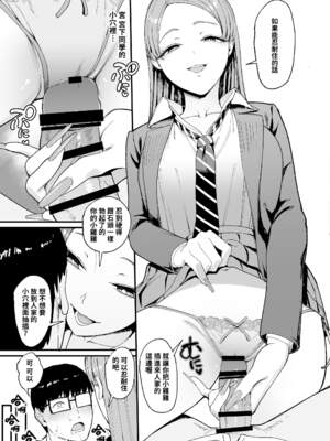 [甘噛本舗 (まんの)] 入り浸りギャルにま〇こ使わせて貰う話（对常来我家的辣妹为所欲为)【1-4】_4-23