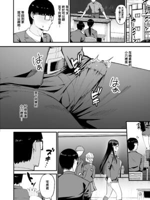 [甘噛本舗 (まんの)] 入り浸りギャルにま〇こ使わせて貰う話（对常来我家的辣妹为所欲为)【1-4】_4-26