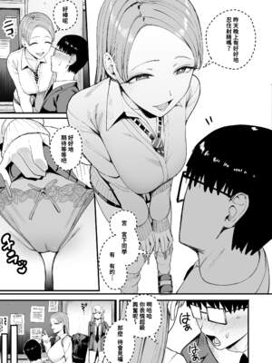 [甘噛本舗 (まんの)] 入り浸りギャルにま〇こ使わせて貰う話（对常来我家的辣妹为所欲为)【1-4】_4-27