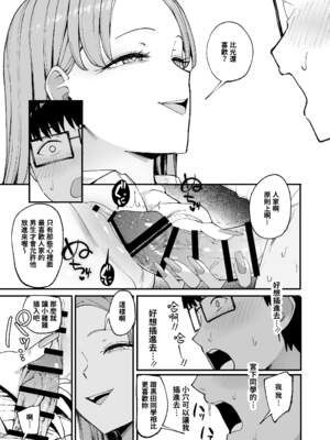 [甘噛本舗 (まんの)] 入り浸りギャルにま〇こ使わせて貰う話（对常来我家的辣妹为所欲为)【1-4】_4-35
