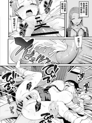 [甘噛本舗 (まんの)] 入り浸りギャルにま〇こ使わせて貰う話（对常来我家的辣妹为所欲为)【1-4】_4-54