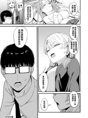 [甘噛本舗 (まんの)] 入り浸りギャルにま〇こ使わせて貰う話（对常来我家的辣妹为所欲为)【1-4】_4-61