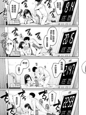 [甘噛本舗 (まんの)] 入り浸りギャルにま〇こ使わせて貰う話（对常来我家的辣妹为所欲为)【1-4】_1-13