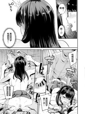 [甘噛本舗 (まんの)] 入り浸りギャルにま〇こ使わせて貰う話（对常来我家的辣妹为所欲为)【1-4】_1-15