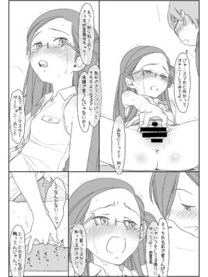 [stereorange (○蜜柑)] ぼくたちのスーパーアプリ 1~4 [DL版]_007