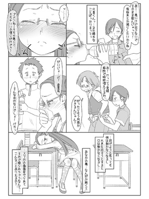 [stereorange (○蜜柑)] ぼくたちのスーパーアプリ 1~4 [DL版]_076
