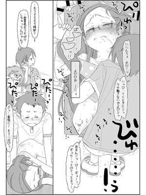 [stereorange (○蜜柑)] ぼくたちのスーパーアプリ 1~4 [DL版]_099